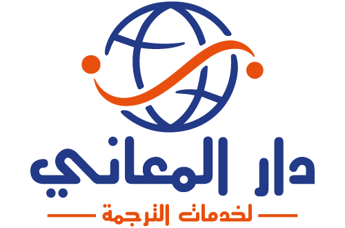 Dar Al-Maany